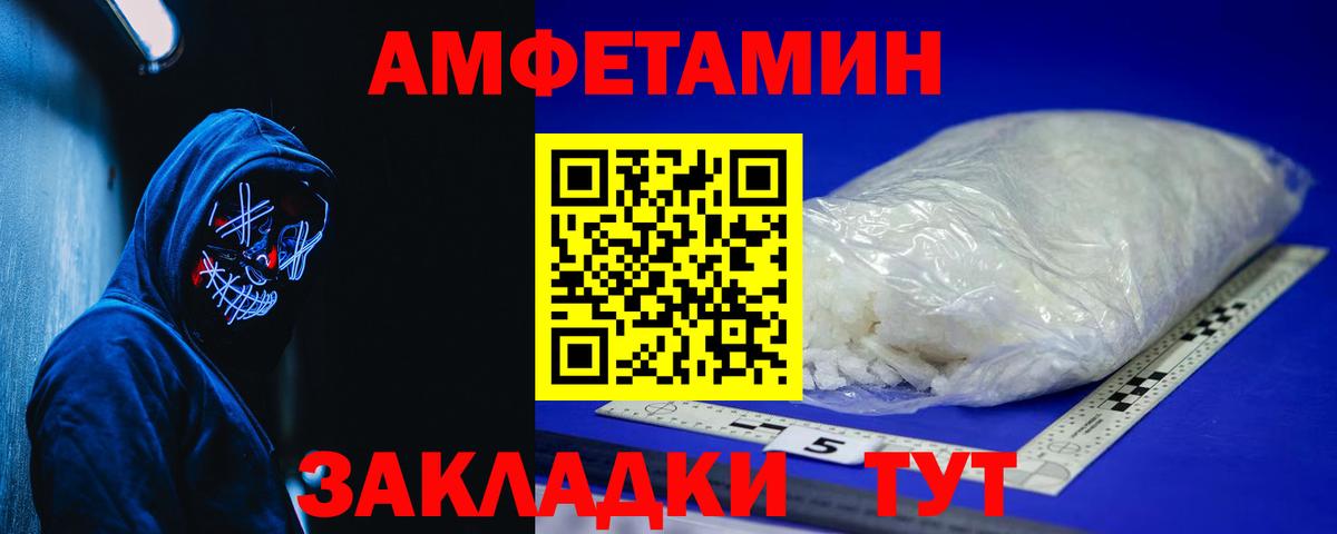 Амфетамин  Вход с VPN  Севастополь  Amphetamine 98% 