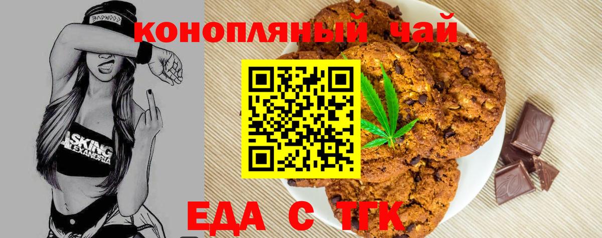 Севастополь  Cannafood марихуана  Вход с VPN 