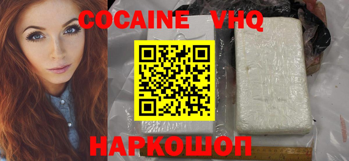 Cocaine Перу Севастополь