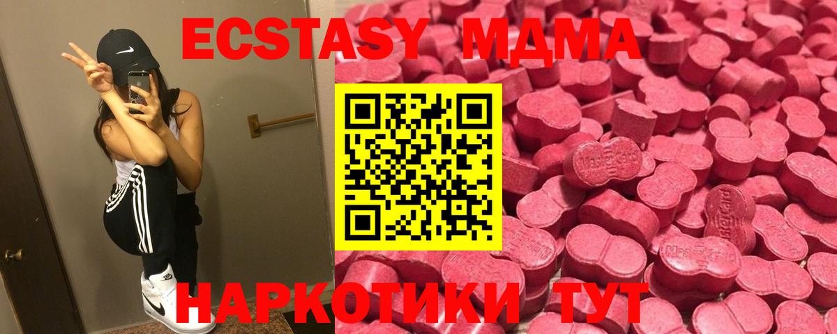 Севастополь  Экстази таблы  Ecstasy  ЭКСТАЗИ диски  Вход с VPN 