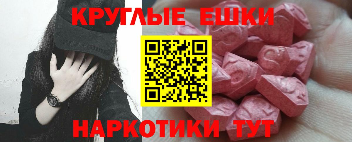 Ecstasy 99% Севастополь