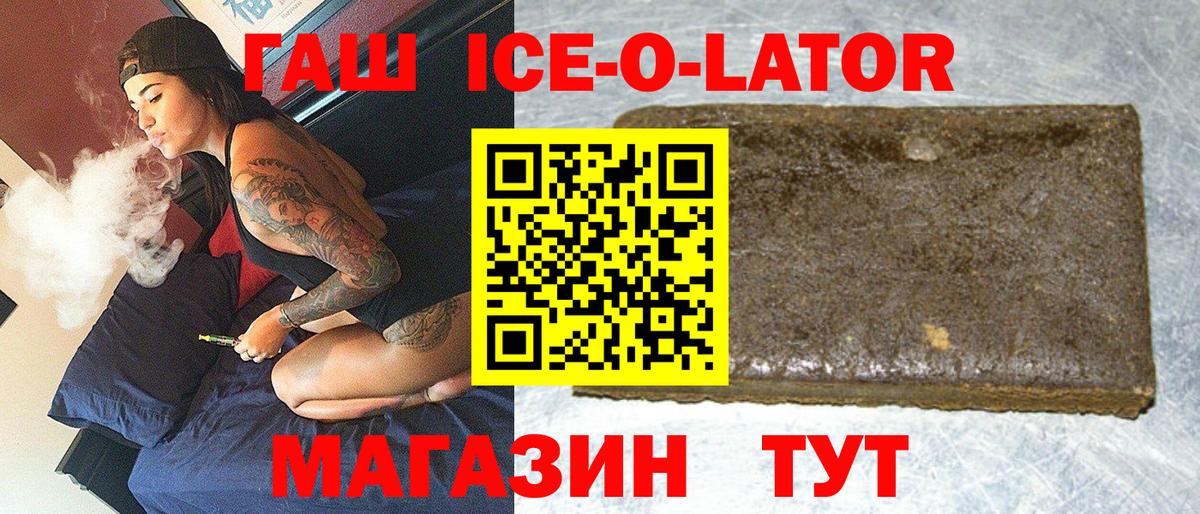 Гашиш убойный  Вход с VPN  ГАШ  наркота  Севастополь 