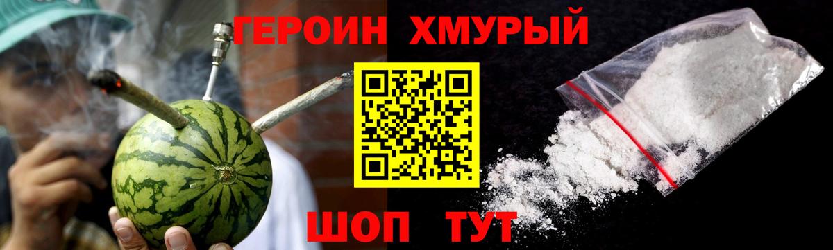 Севастополь  Героин Афган  Вход с VPN 