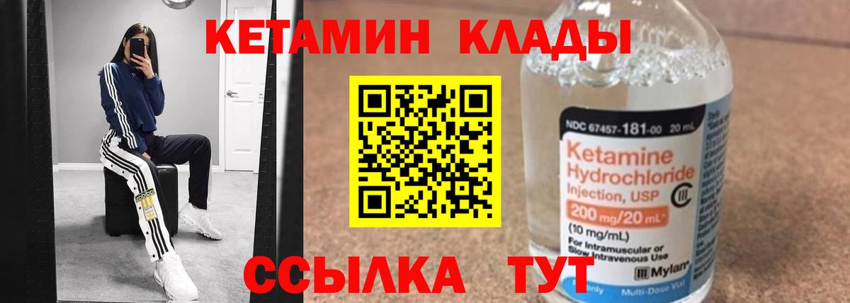 КЕТАМИН VHQ Севастополь
