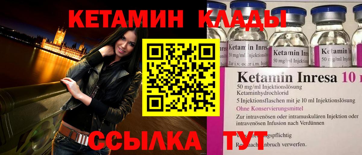 shop как зайти  Кетамин VHQ  мега как зайти  Севастополь  Вход с VPN  Кетамин VHQ 