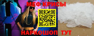 мефедрон Кунгур