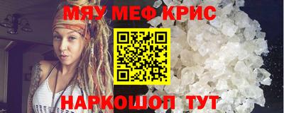 мефедрон Кунгур