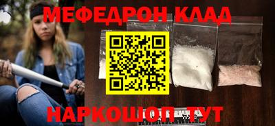 мефедрон Кунгур
