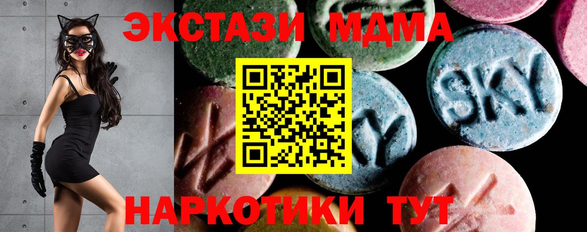 MDMA Molly Севастополь