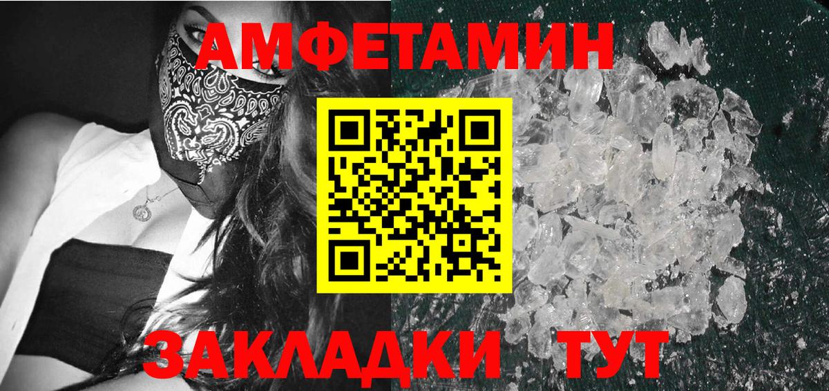 Метамфетамин  Вход с VPN  Севастополь  МЕТАМФЕТАМИН Декстрометамфетамин 99.9% 