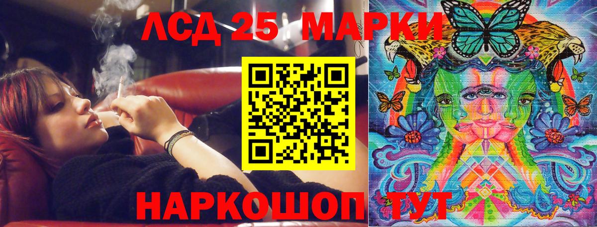 Марки 25I-NBOMe 1,5мг Севастополь