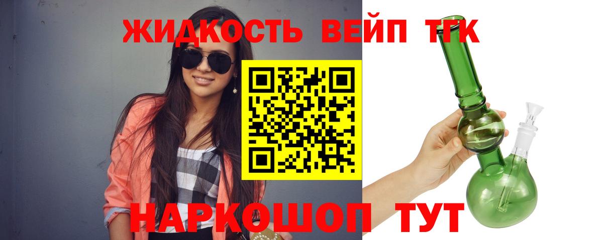 ТГК THC oil  ТГК концентрат  купить наркотики сайты  Вход с VPN  Севастополь 