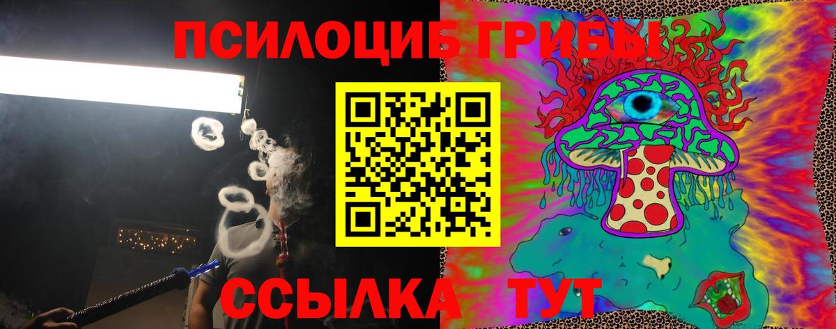 Галлюциногенные грибы мицелий Севастополь